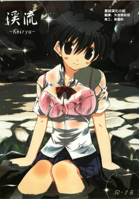 (C74) [Takanaedoko (Takanae Kyourin)] Keiryu [Chinese] [星詠漢化]