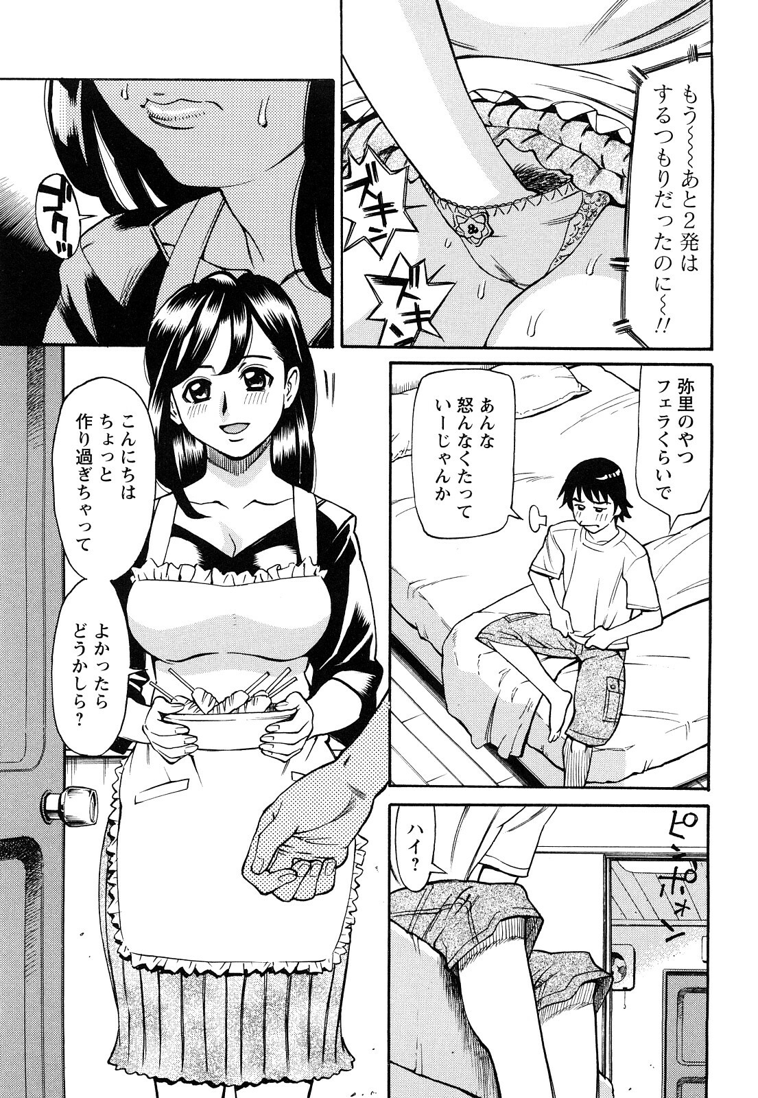 [Makibe Kataru] Ureduma Senka page 132 full