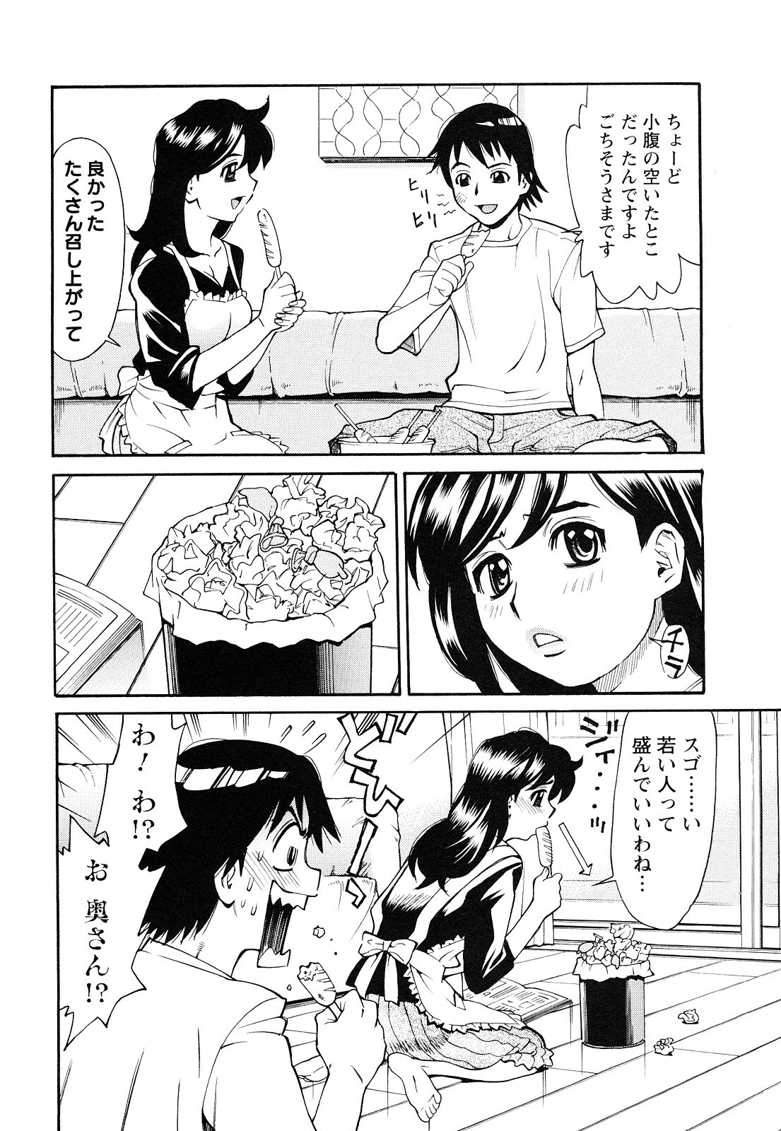 [Makibe Kataru] Ureduma Senka page 133 full