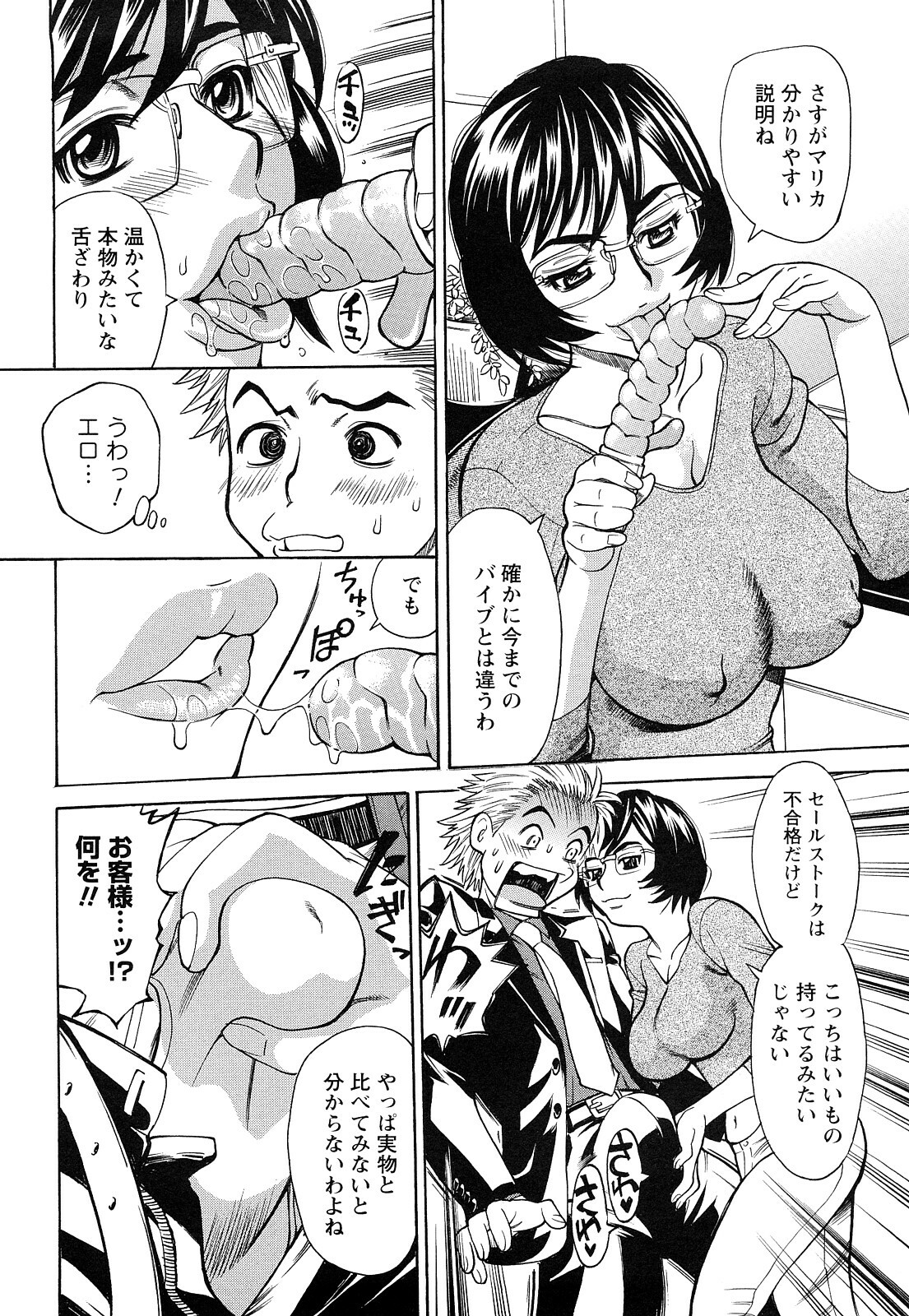 [Makibe Kataru] Ureduma Senka page 153 full