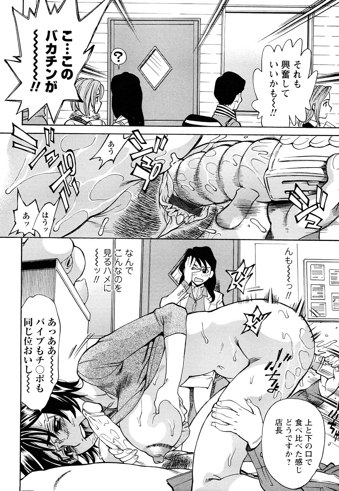 [Makibe Kataru] Ureduma Senka page 157 full