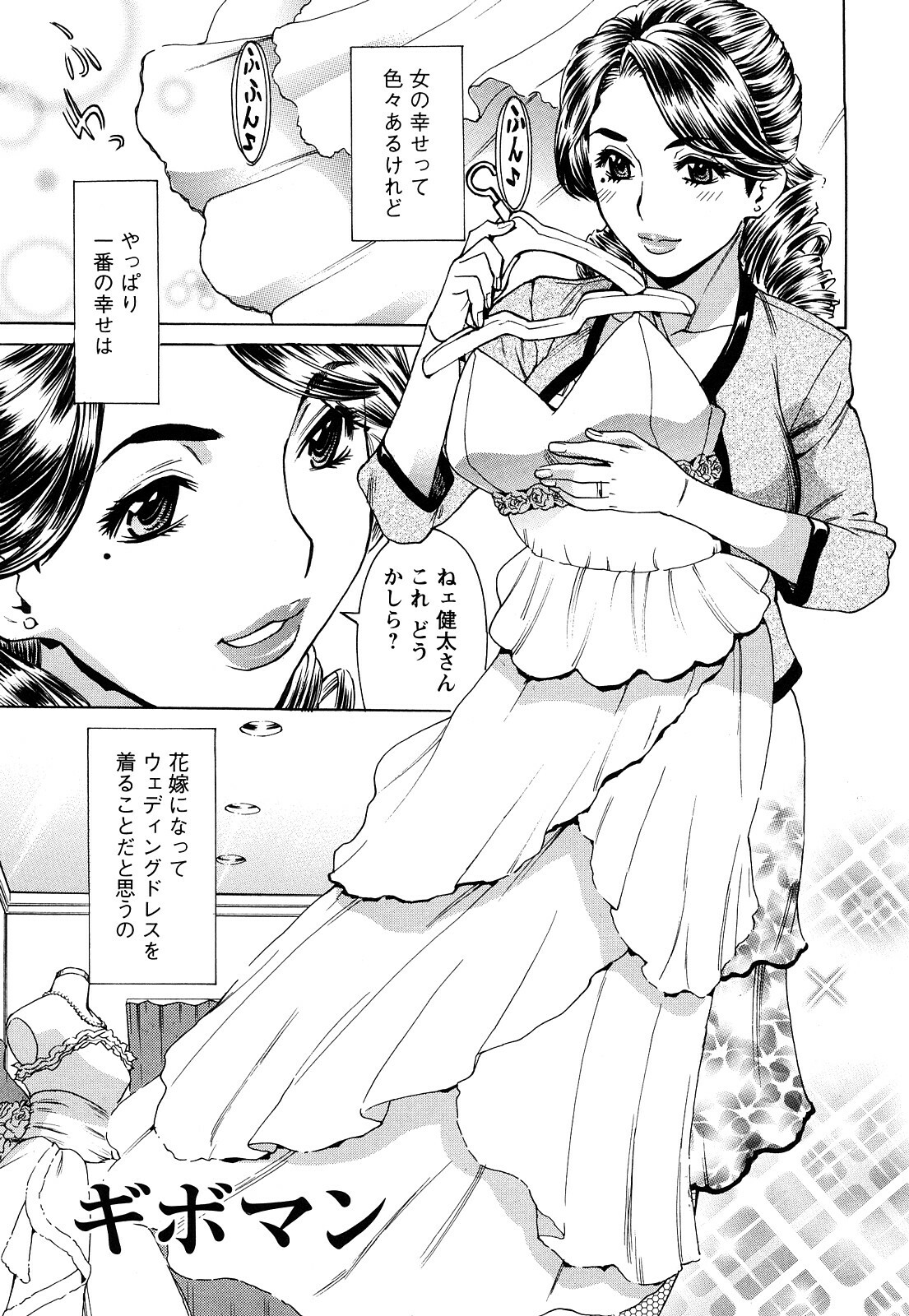 [Makibe Kataru] Ureduma Senka page 168 full
