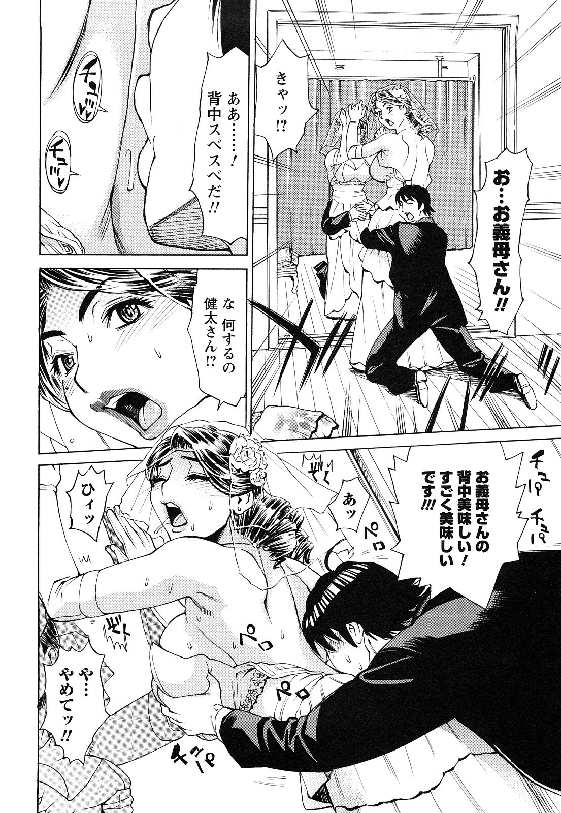 [Makibe Kataru] Ureduma Senka page 175 full