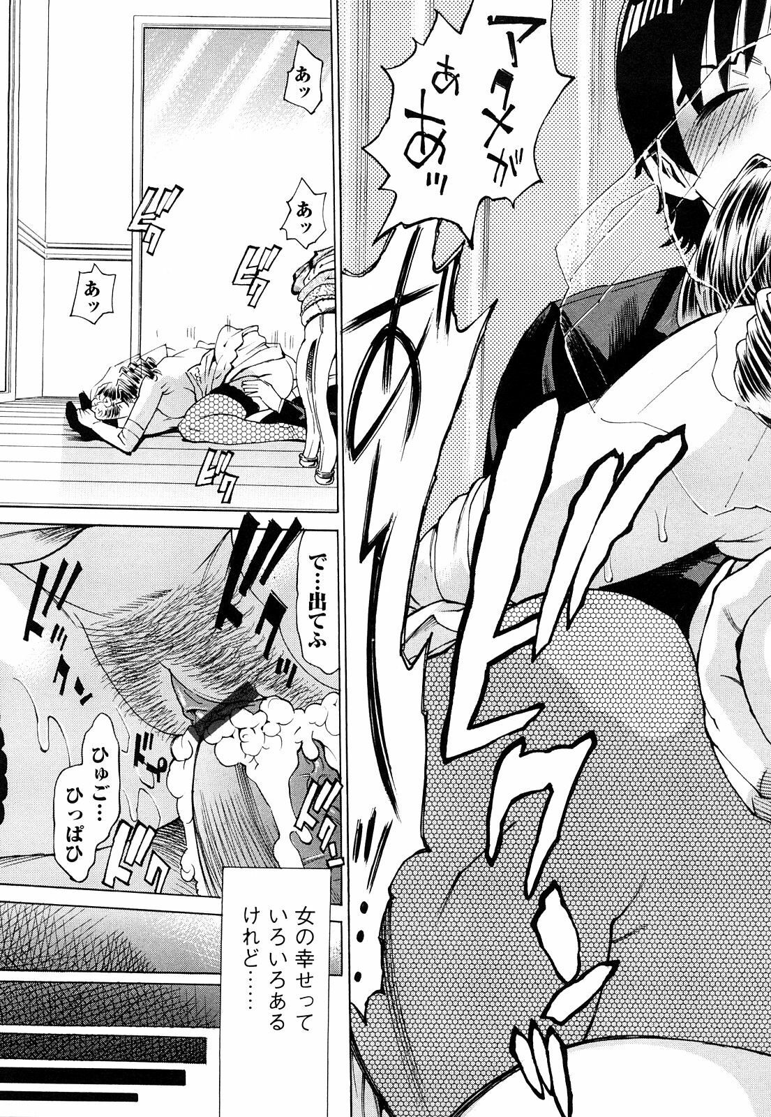 [Makibe Kataru] Ureduma Senka page 186 full