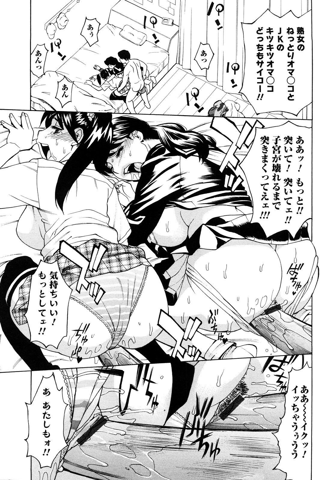 [Makibe Kataru] Ureduma Senka page 192 full