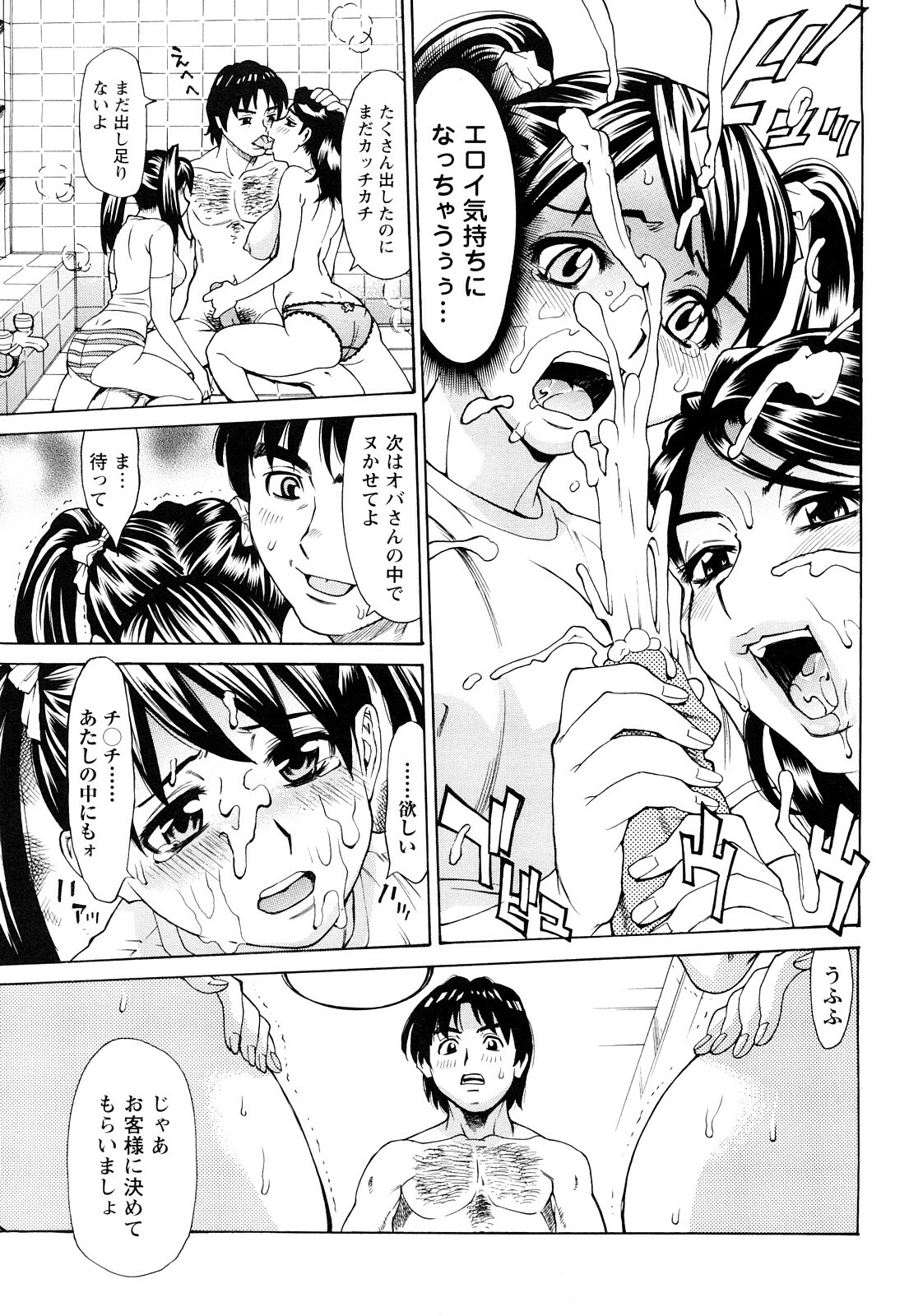 [Makibe Kataru] Ureduma Senka page 38 full