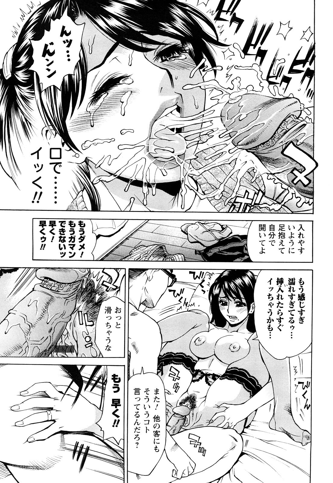 [Makibe Kataru] Ureduma Senka page 58 full