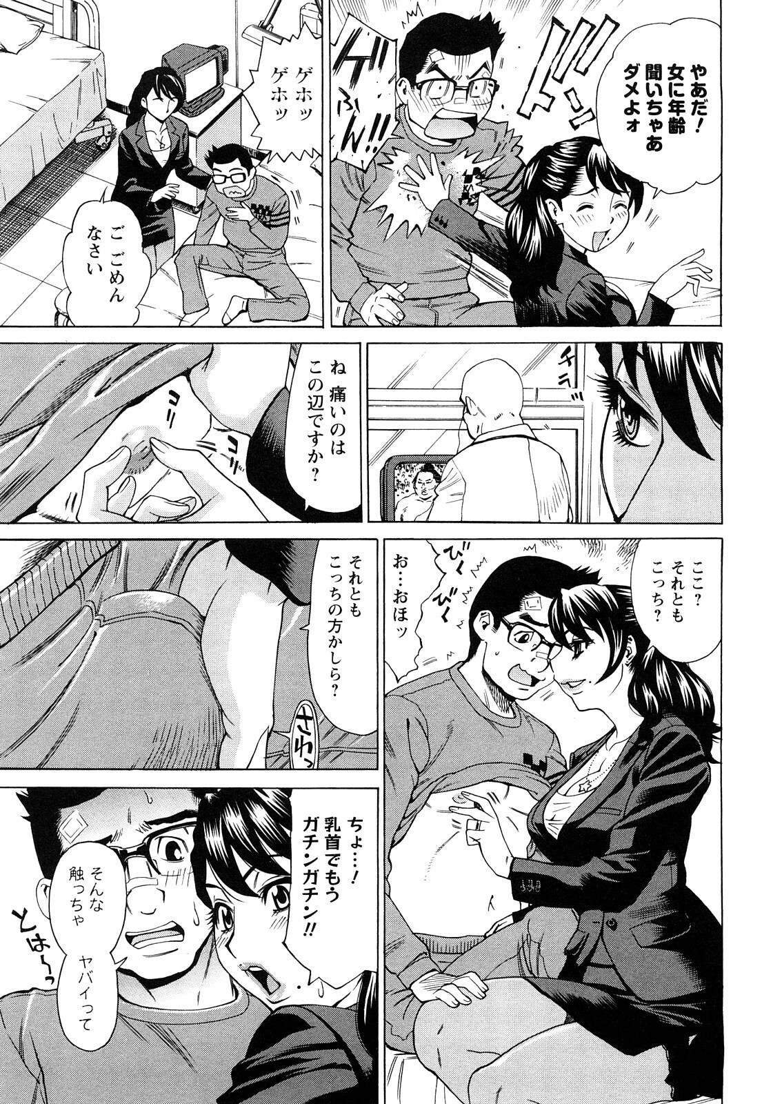[Makibe Kataru] Ureduma Senka page 68 full
