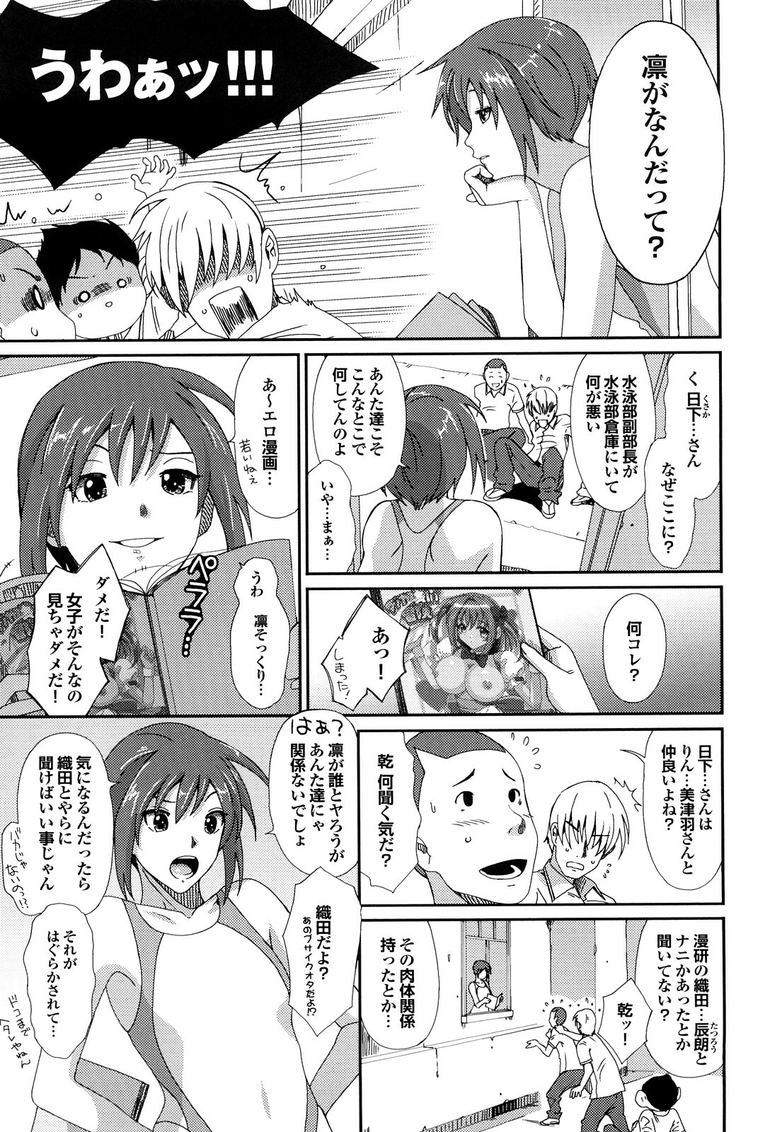 [Ryoh-zoh] Love to Like page 106 full