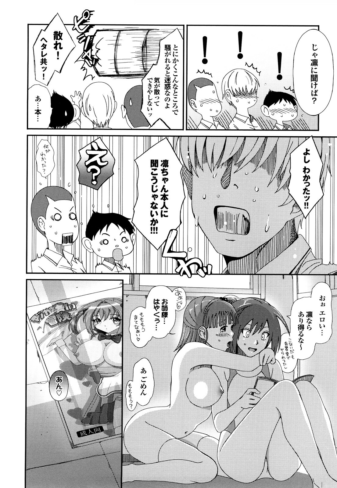 [Ryoh-zoh] Love to Like page 107 full