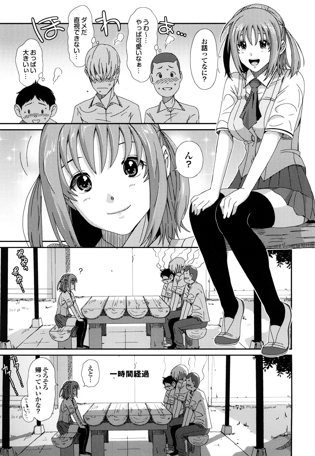 [Ryoh-zoh] Love to Like page 108 full