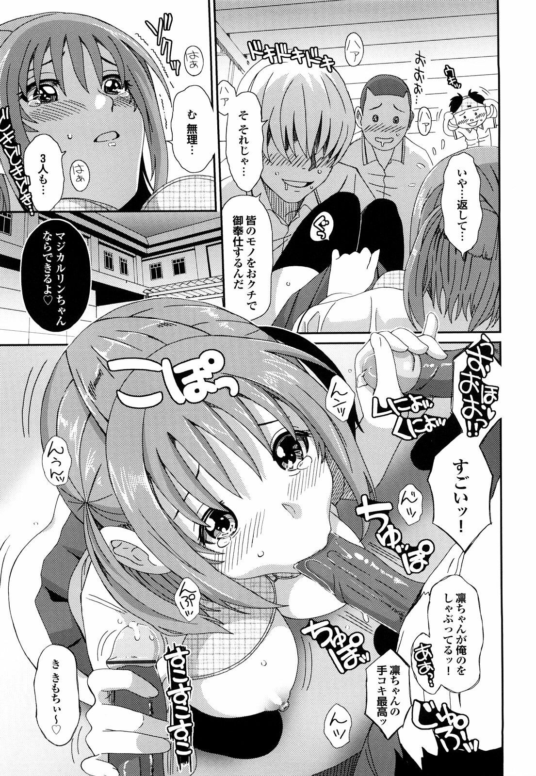 [Ryoh-zoh] Love to Like page 112 full