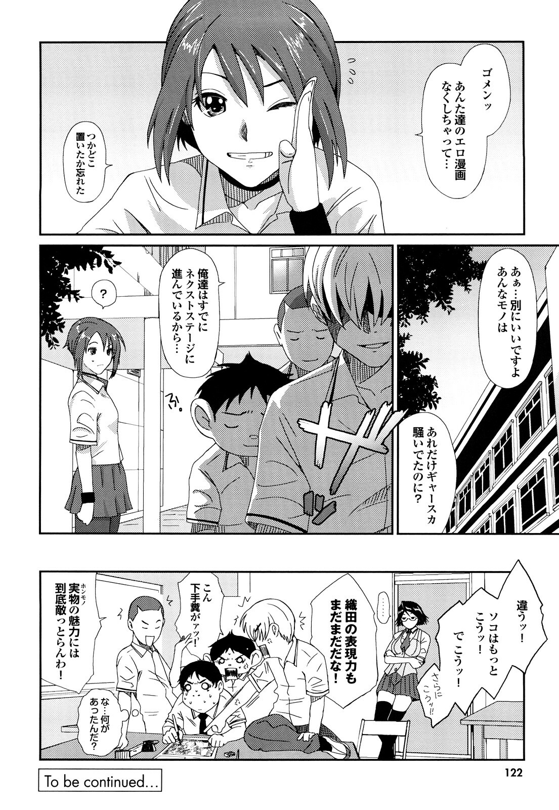[Ryoh-zoh] Love to Like page 123 full