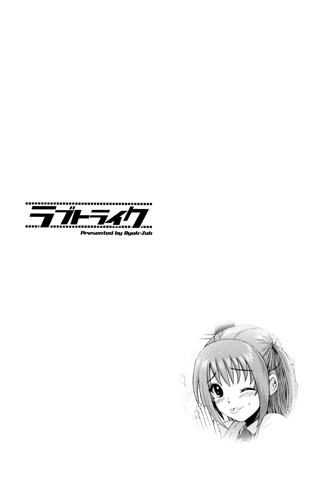 [Ryoh-zoh] Love to Like page 124 full