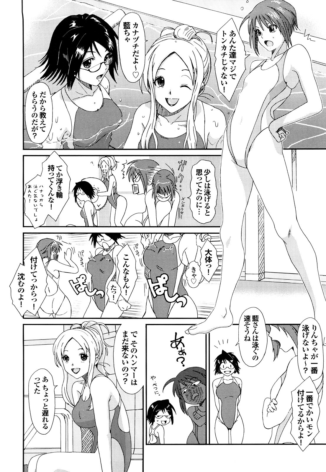 [Ryoh-zoh] Love to Like page 129 full