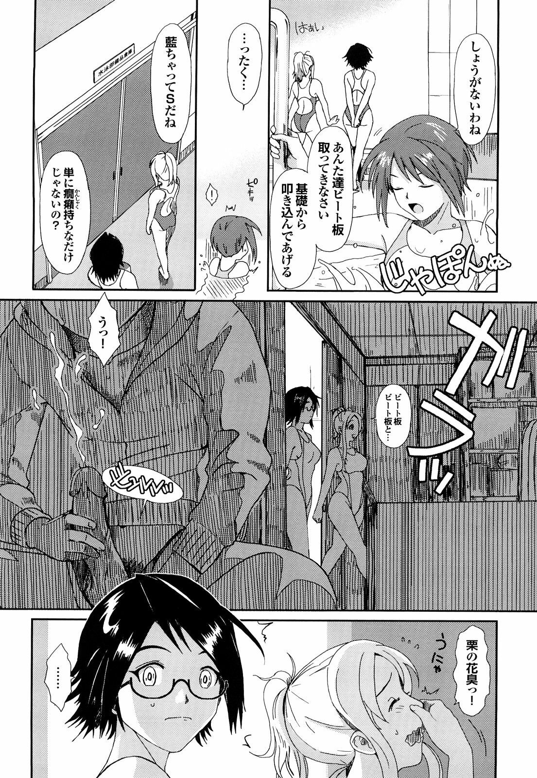 [Ryoh-zoh] Love to Like page 130 full