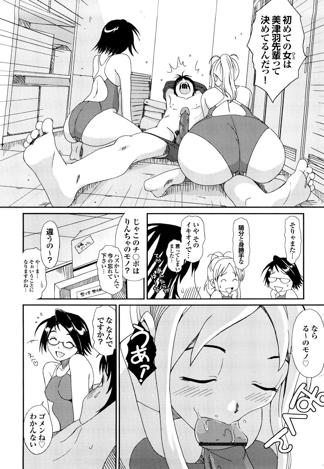 [Ryoh-zoh] Love to Like page 135 full