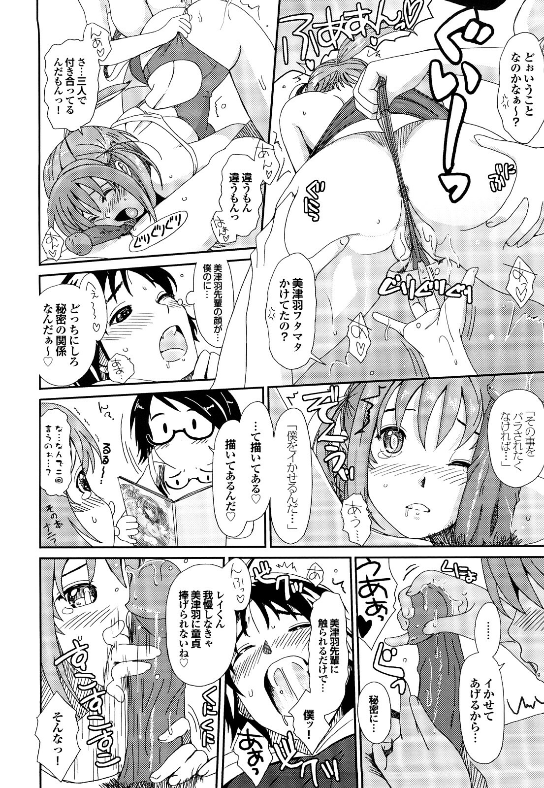 [Ryoh-zoh] Love to Like page 151 full