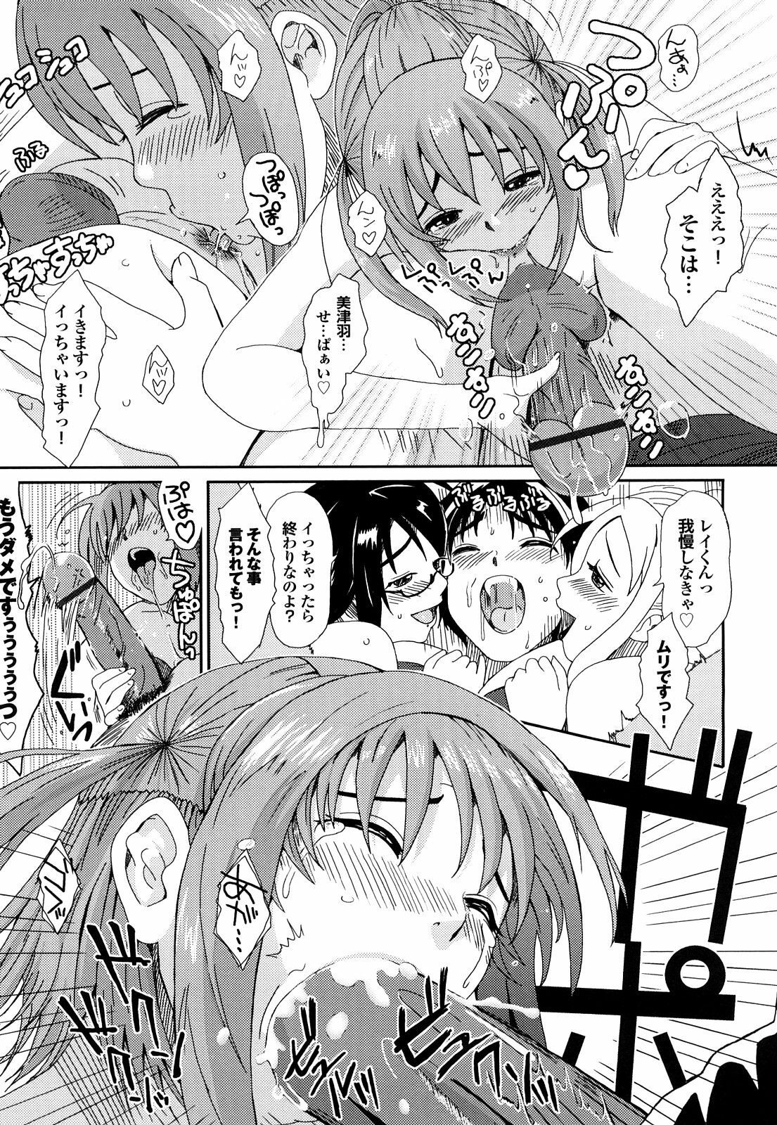 [Ryoh-zoh] Love to Like page 154 full