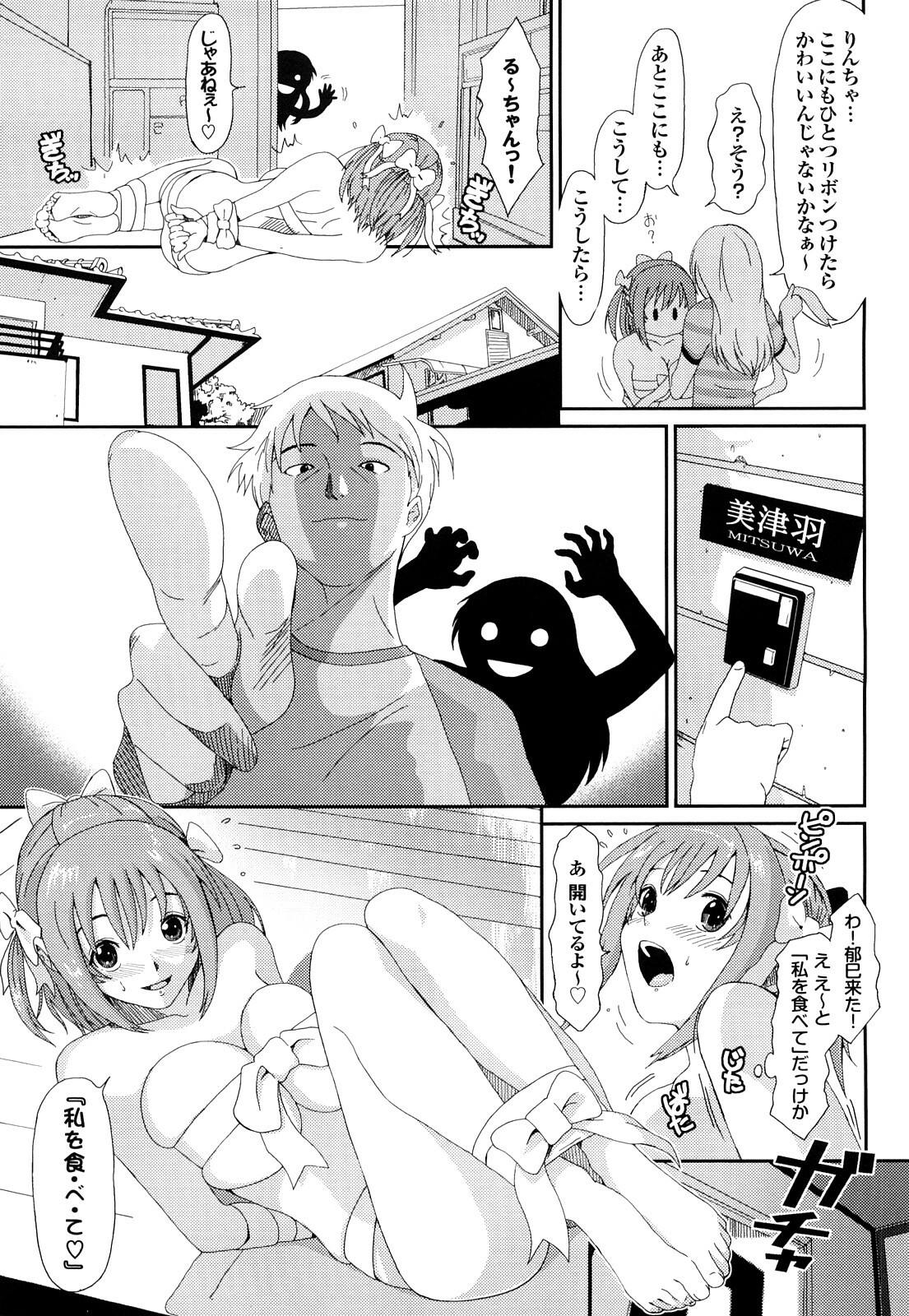 [Ryoh-zoh] Love to Like page 90 full