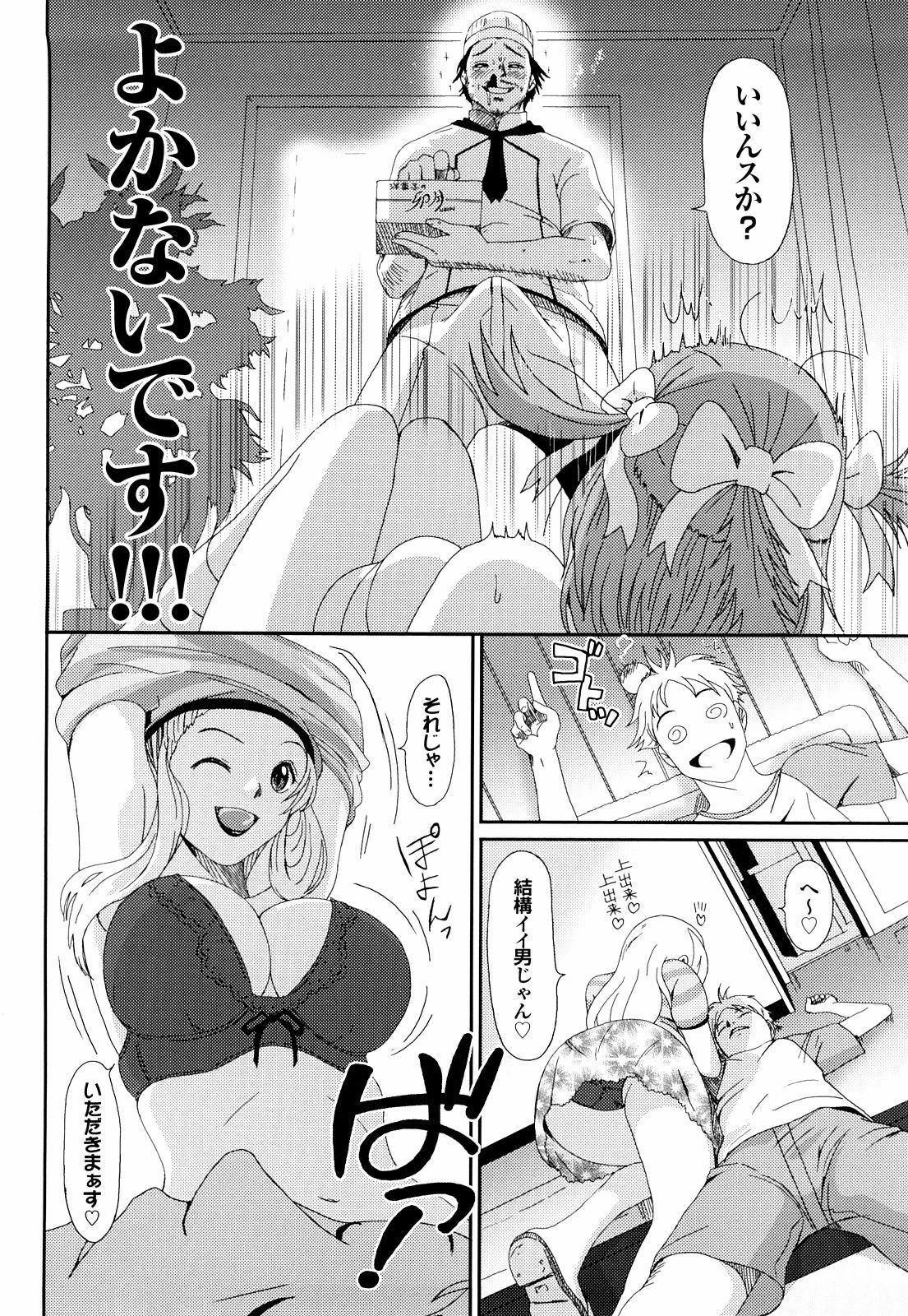 [Ryoh-zoh] Love to Like page 91 full