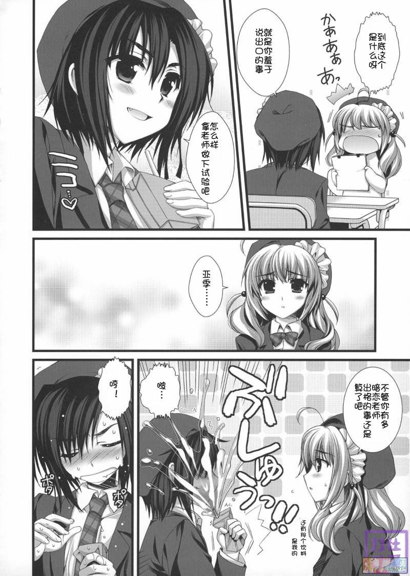 (C74) [Alpha to Yukaina Nakamatachi (ALPHa)] Expert ni Narimashita! Hobo 2 [Chinese] [JJ.Club] page 11 full