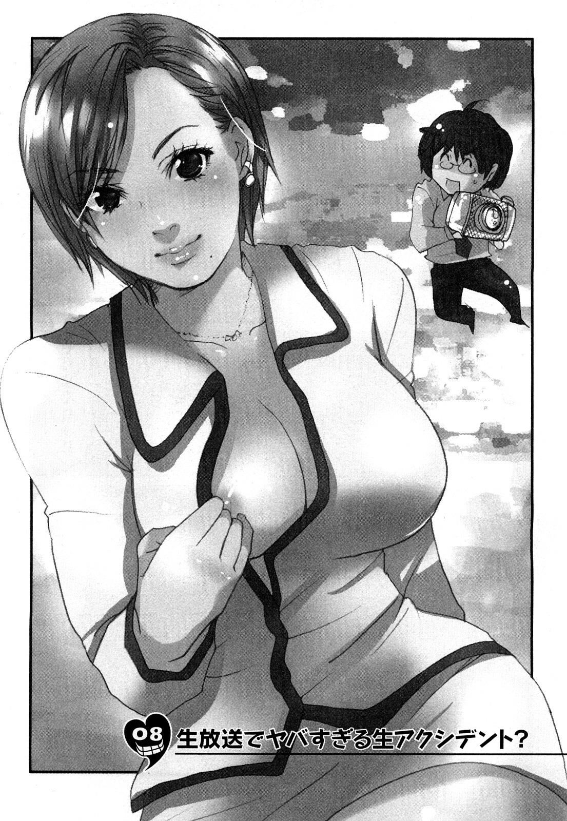 [Sakura] Yarechau Salesman 2 page 104 full