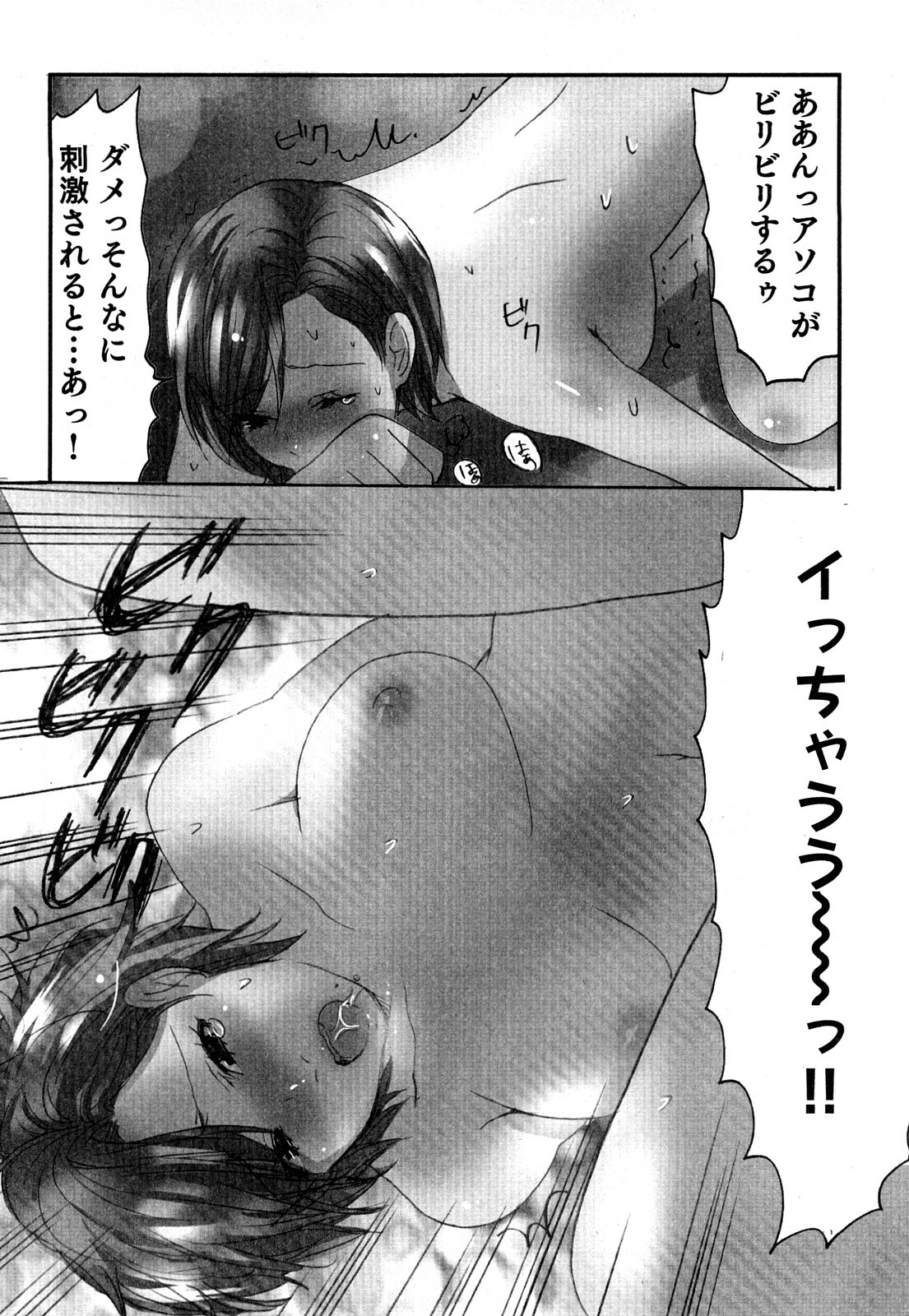 [Sakura] Yarechau Salesman 2 page 115 full
