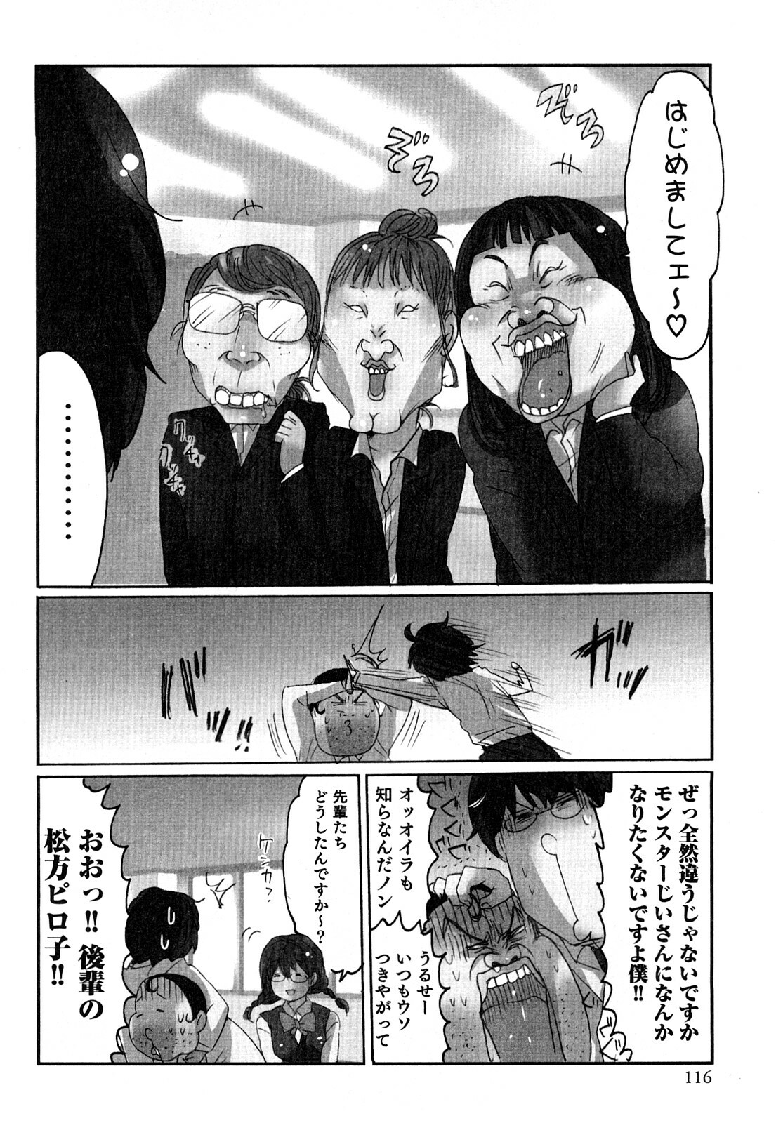 [Sakura] Yarechau Salesman 2 page 119 full