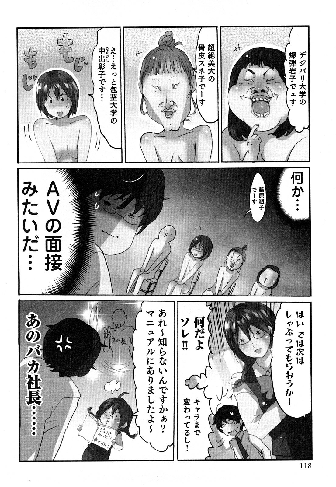 [Sakura] Yarechau Salesman 2 page 121 full