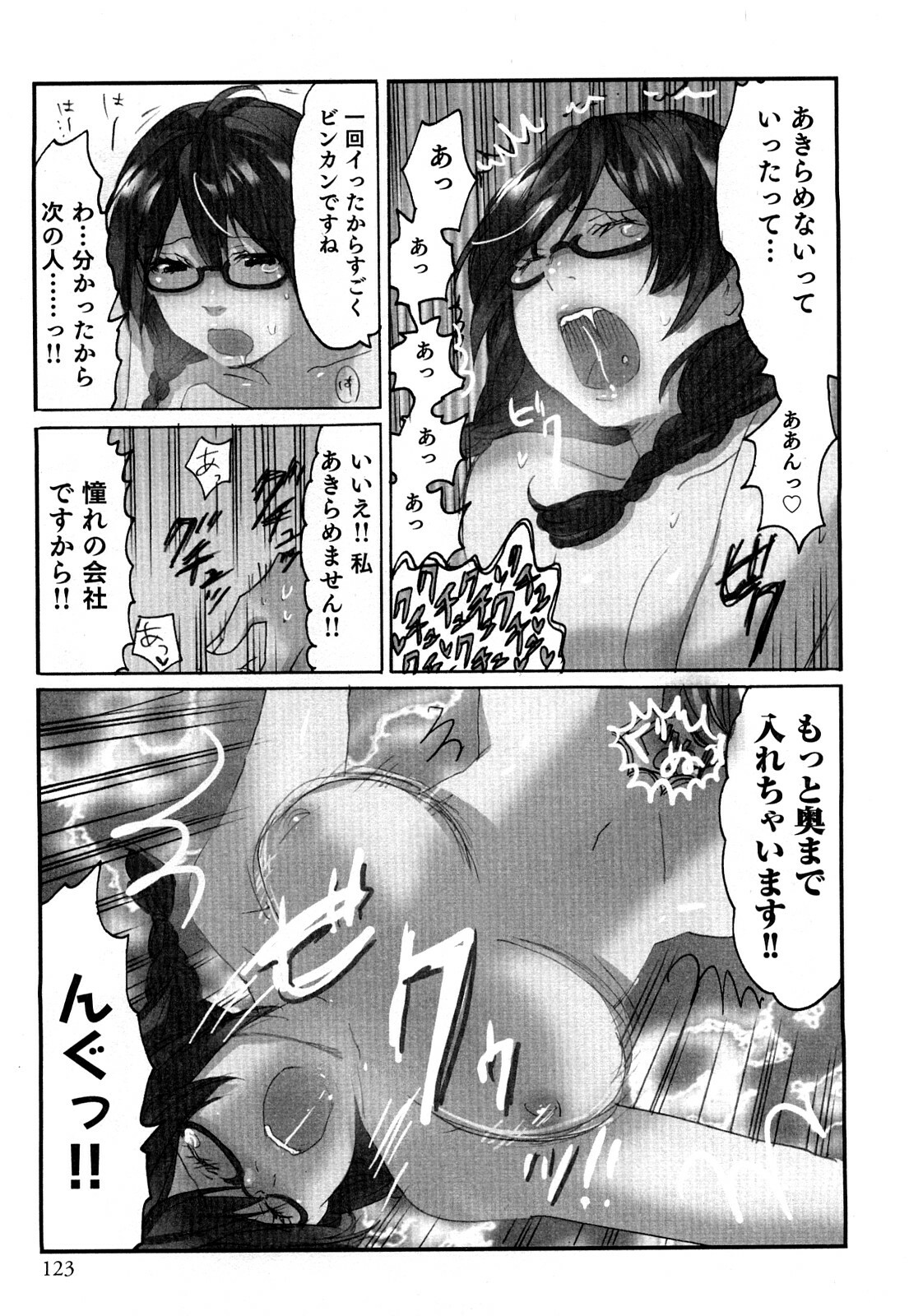 [Sakura] Yarechau Salesman 2 page 126 full