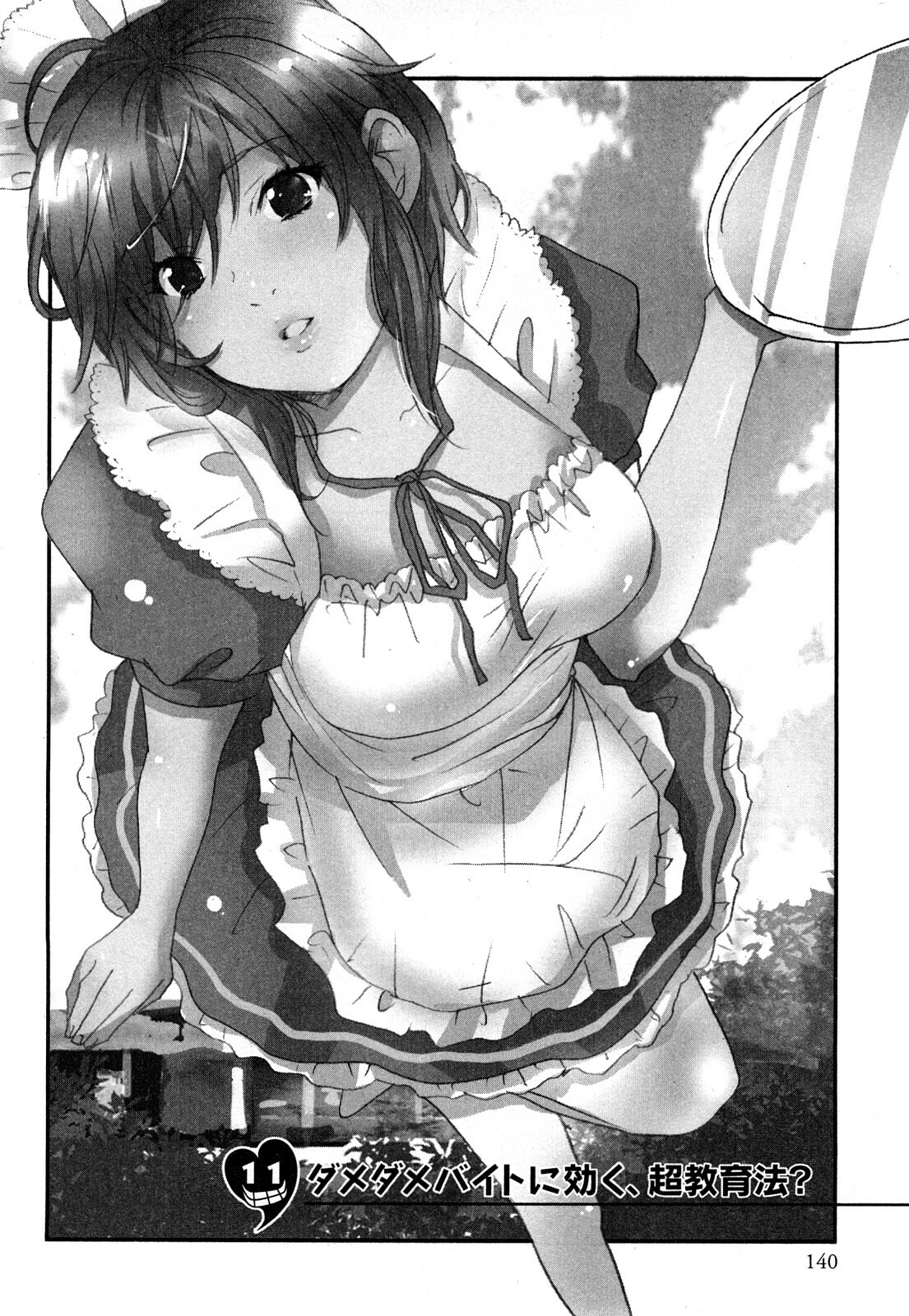 [Sakura] Yarechau Salesman 2 page 143 full
