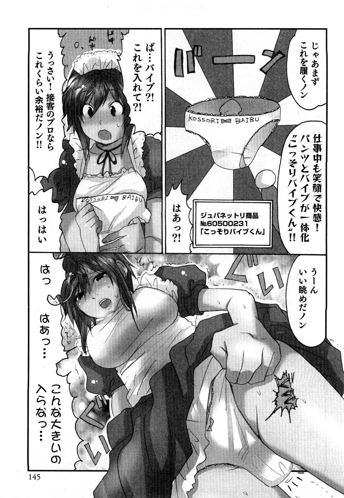 [Sakura] Yarechau Salesman 2 page 148 full