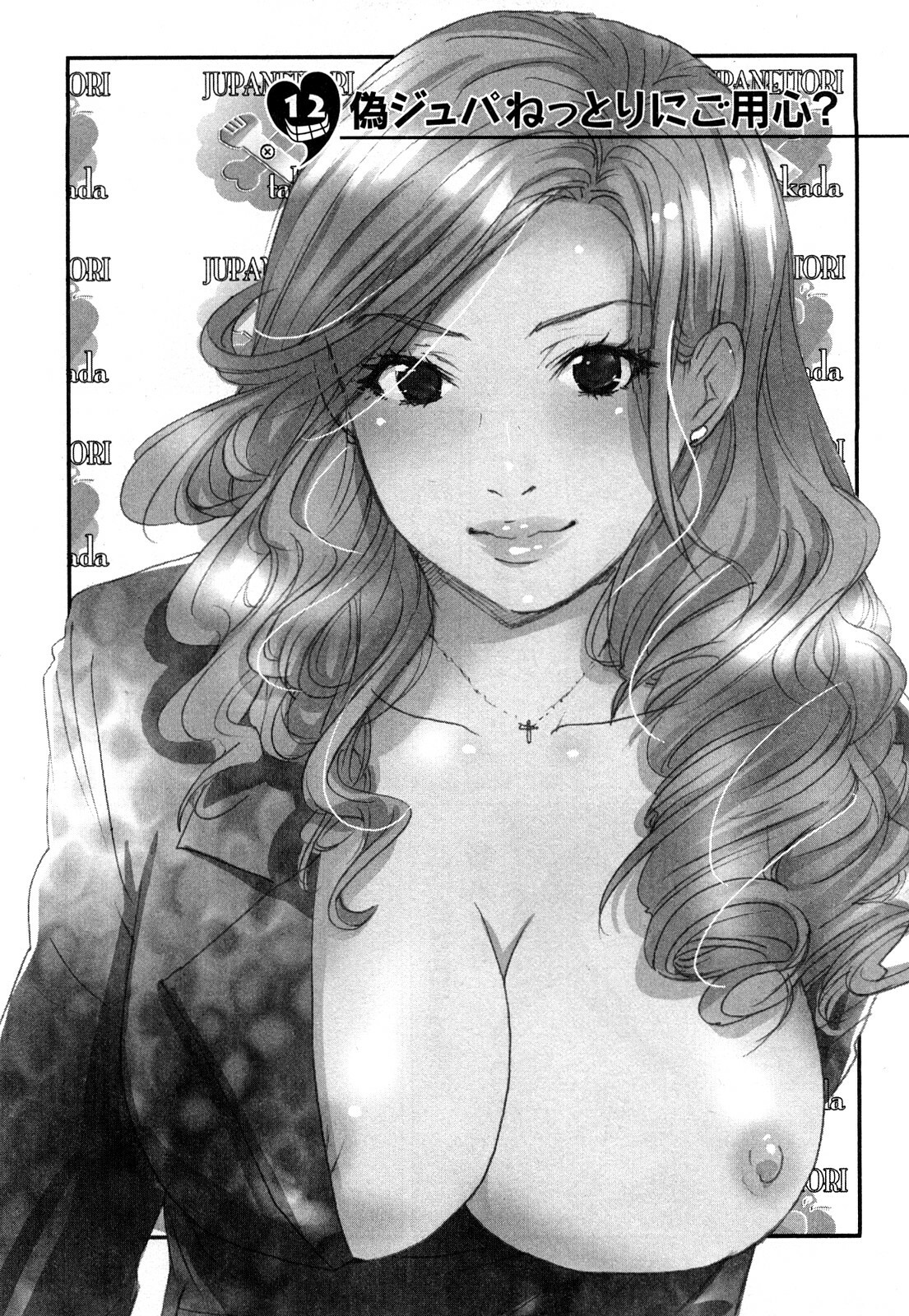 [Sakura] Yarechau Salesman 2 page 156 full