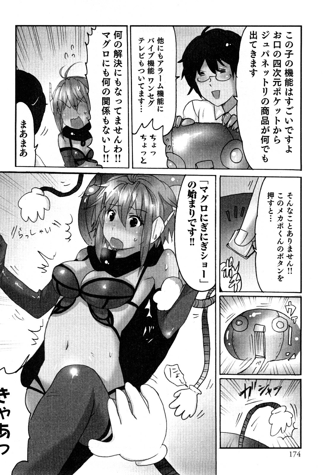 [Sakura] Yarechau Salesman 2 page 177 full