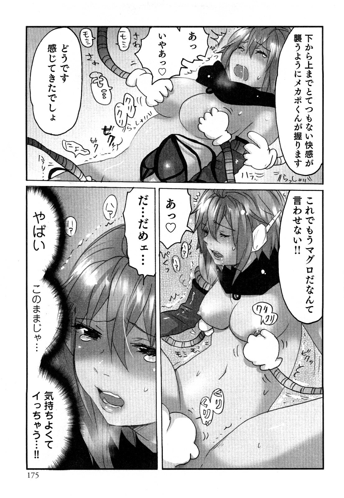 [Sakura] Yarechau Salesman 2 page 178 full