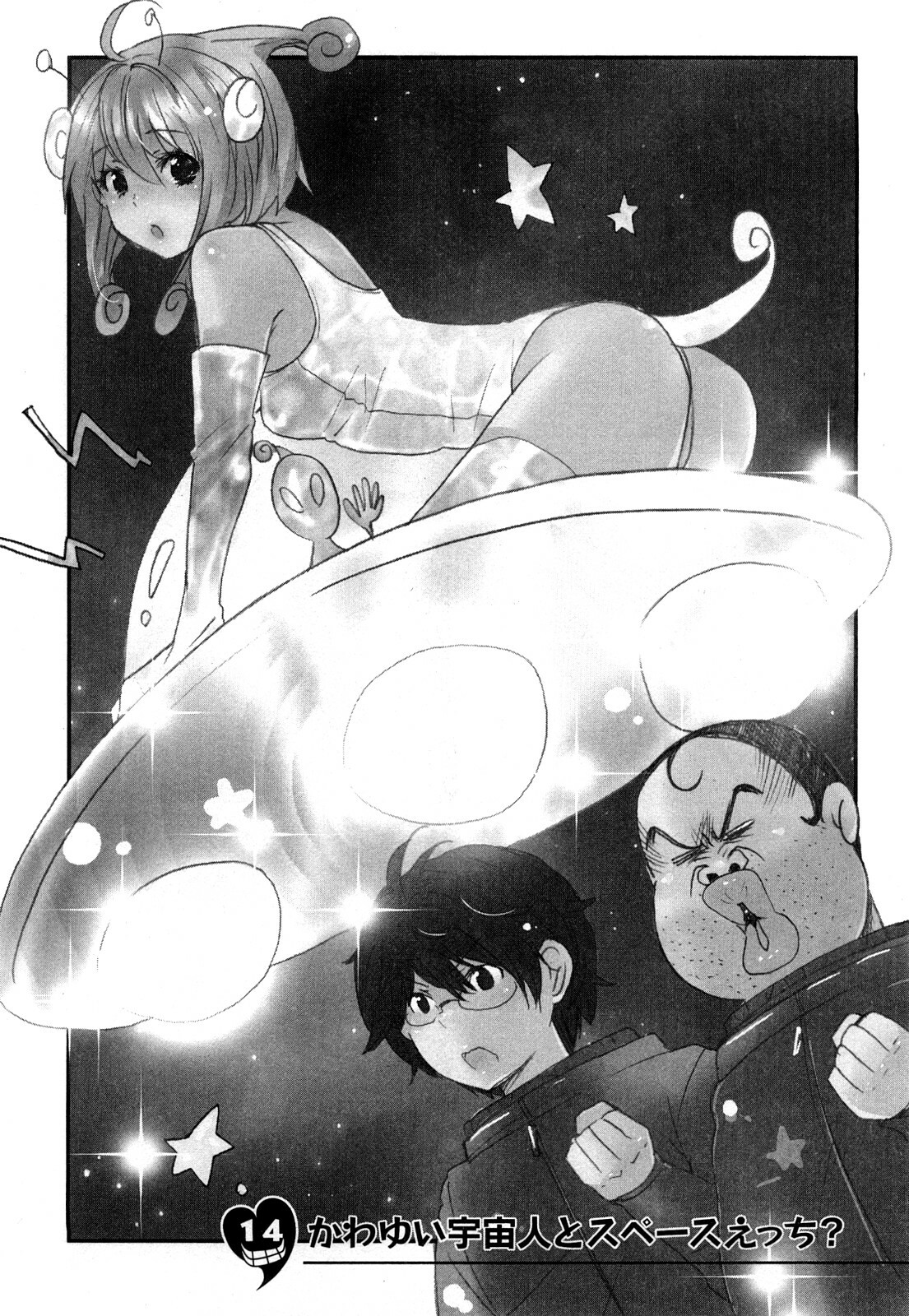 [Sakura] Yarechau Salesman 2 page 184 full
