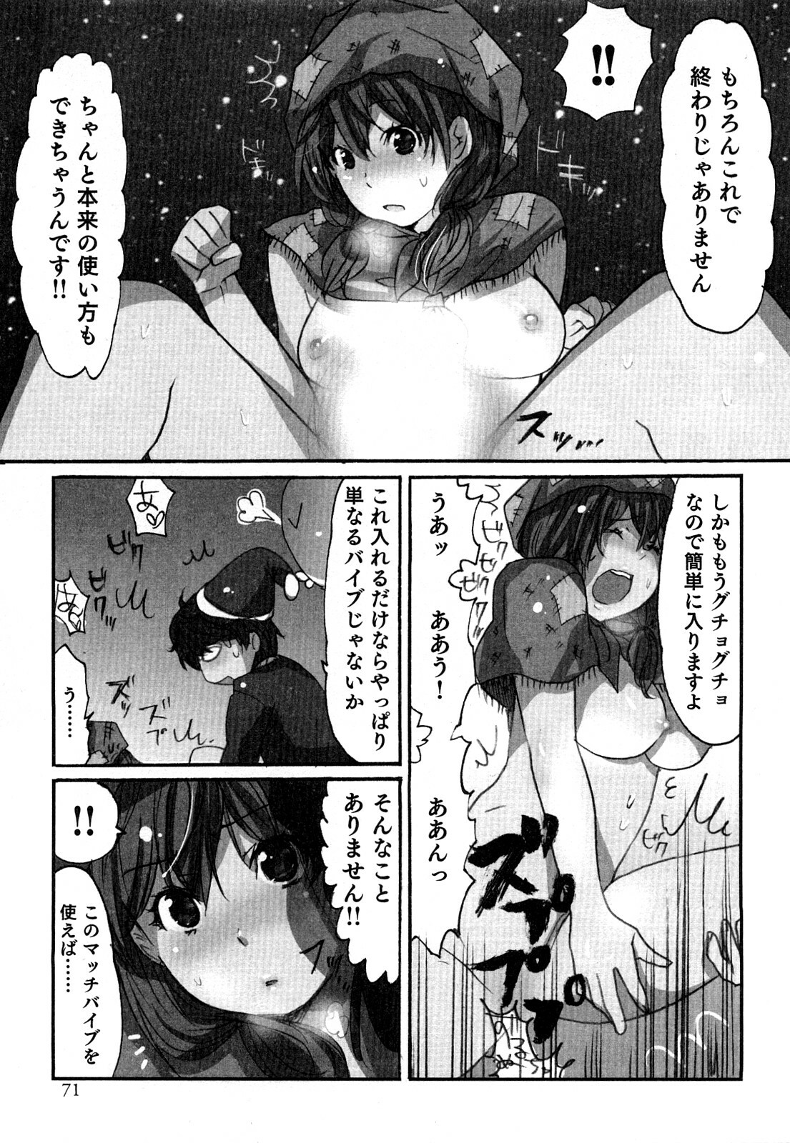 [Sakura] Yarechau Salesman 2 page 74 full