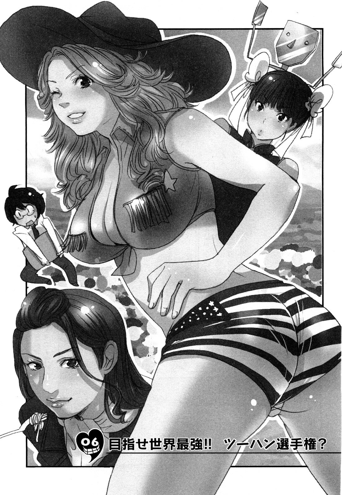 [Sakura] Yarechau Salesman 2 page 78 full