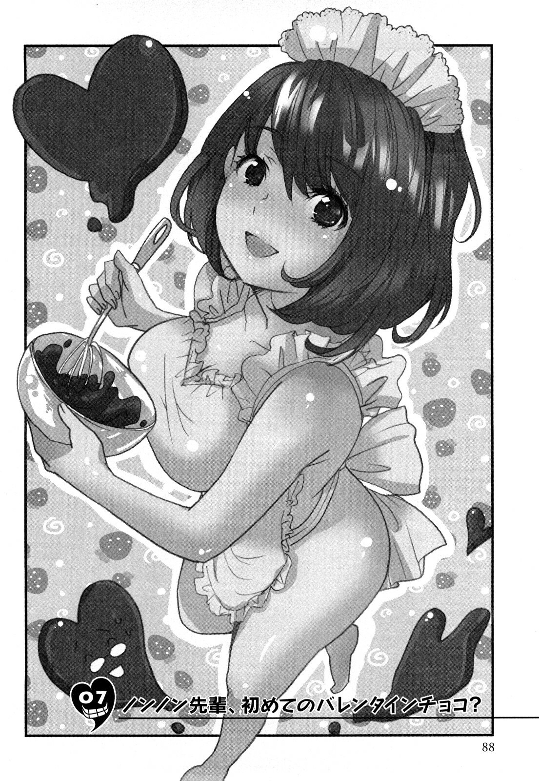 [Sakura] Yarechau Salesman 2 page 91 full