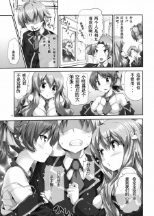 (C77) [Hikakuteki Simple na Panty (Imonade Ryouchou)] Chichi to Bust to Oppaichuu (Baka to Test to Shoukanjuu) [Chinese] [冥月汉化组] - page 5