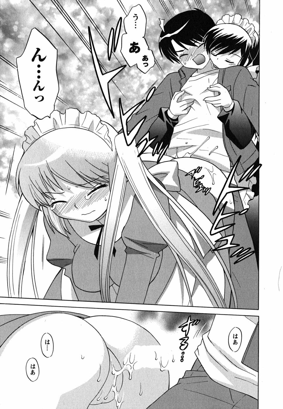 [Kotono Wakako] Maid wa Miracle Vol. 02 page 100 full