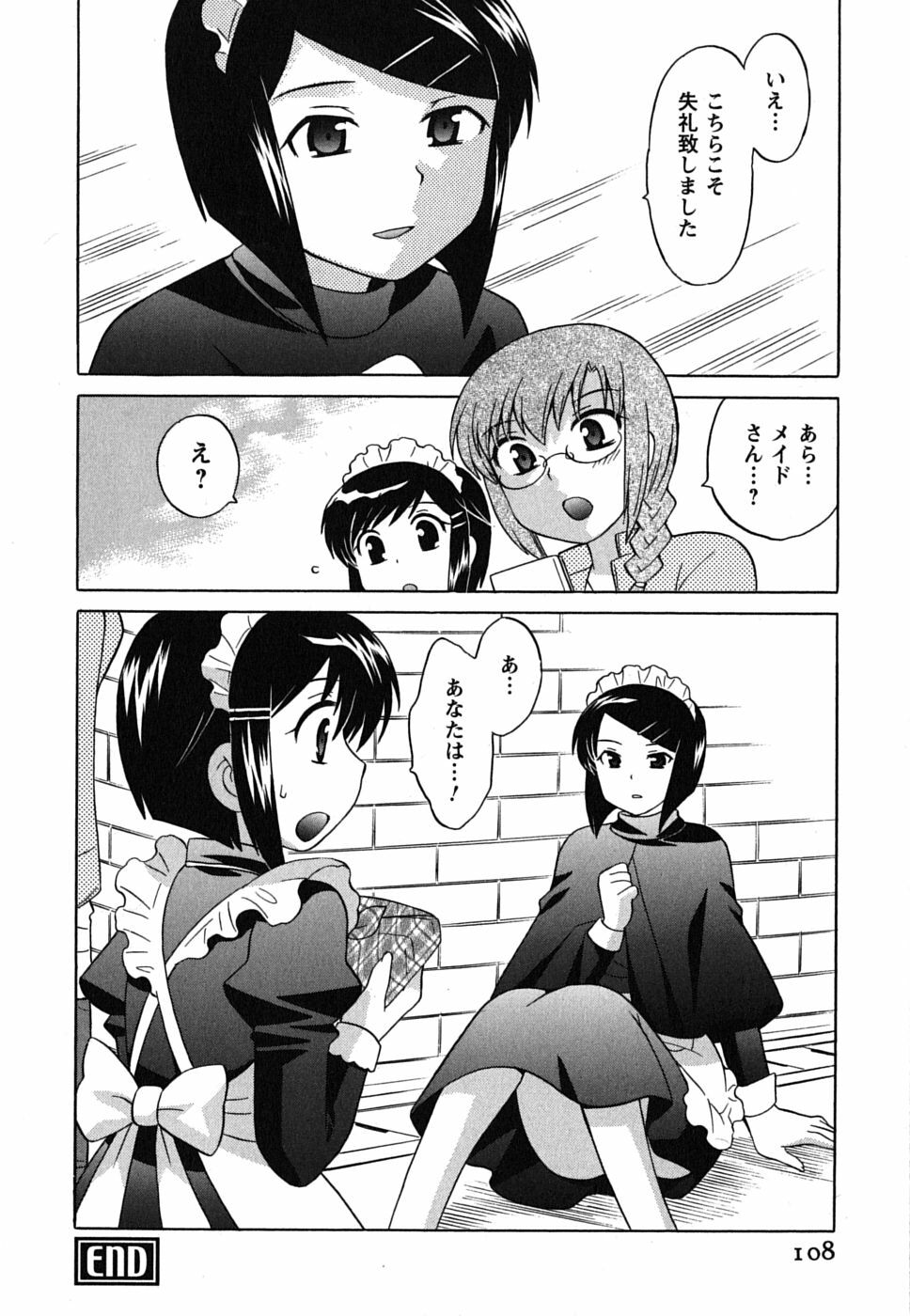[Kotono Wakako] Maid wa Miracle Vol. 02 page 108 full