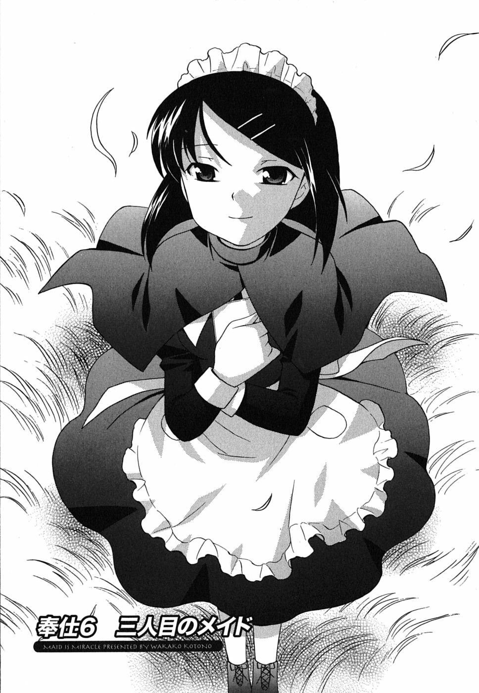 [Kotono Wakako] Maid wa Miracle Vol. 02 page 109 full