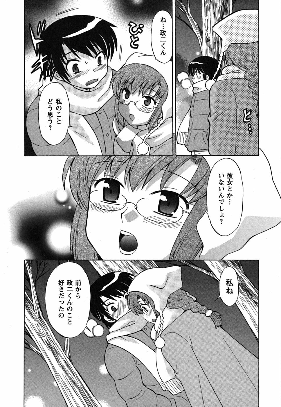 [Kotono Wakako] Maid wa Miracle Vol. 02 page 121 full