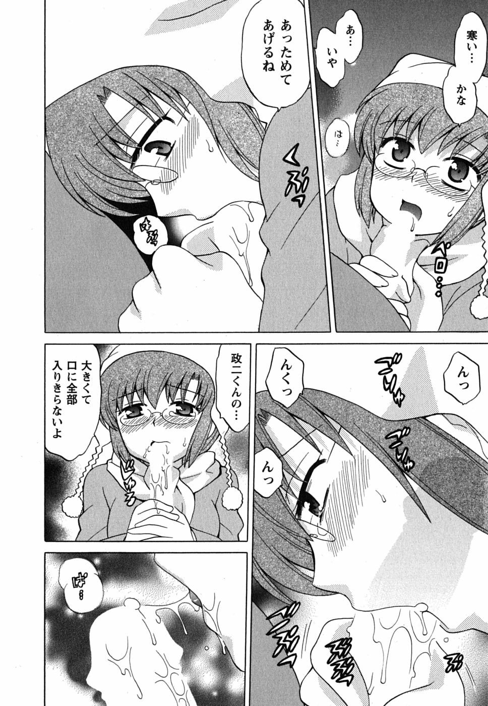 [Kotono Wakako] Maid wa Miracle Vol. 02 page 123 full