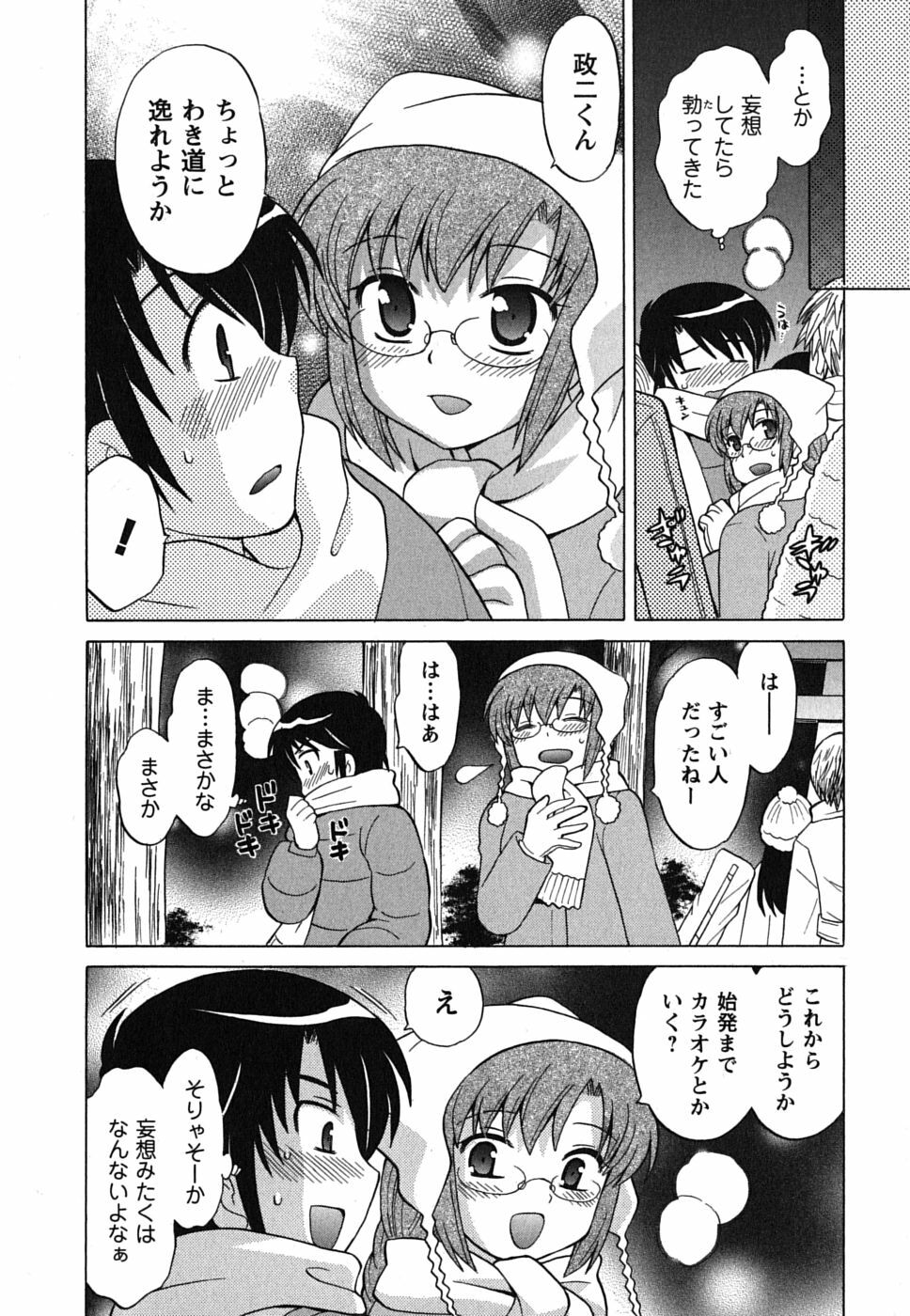 [Kotono Wakako] Maid wa Miracle Vol. 02 page 125 full