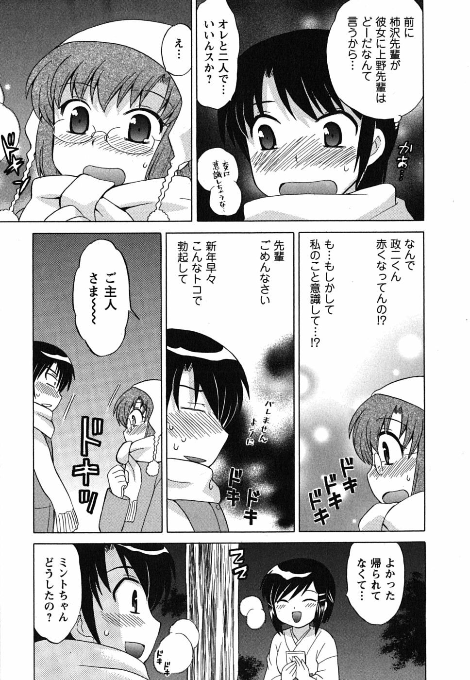 [Kotono Wakako] Maid wa Miracle Vol. 02 page 126 full