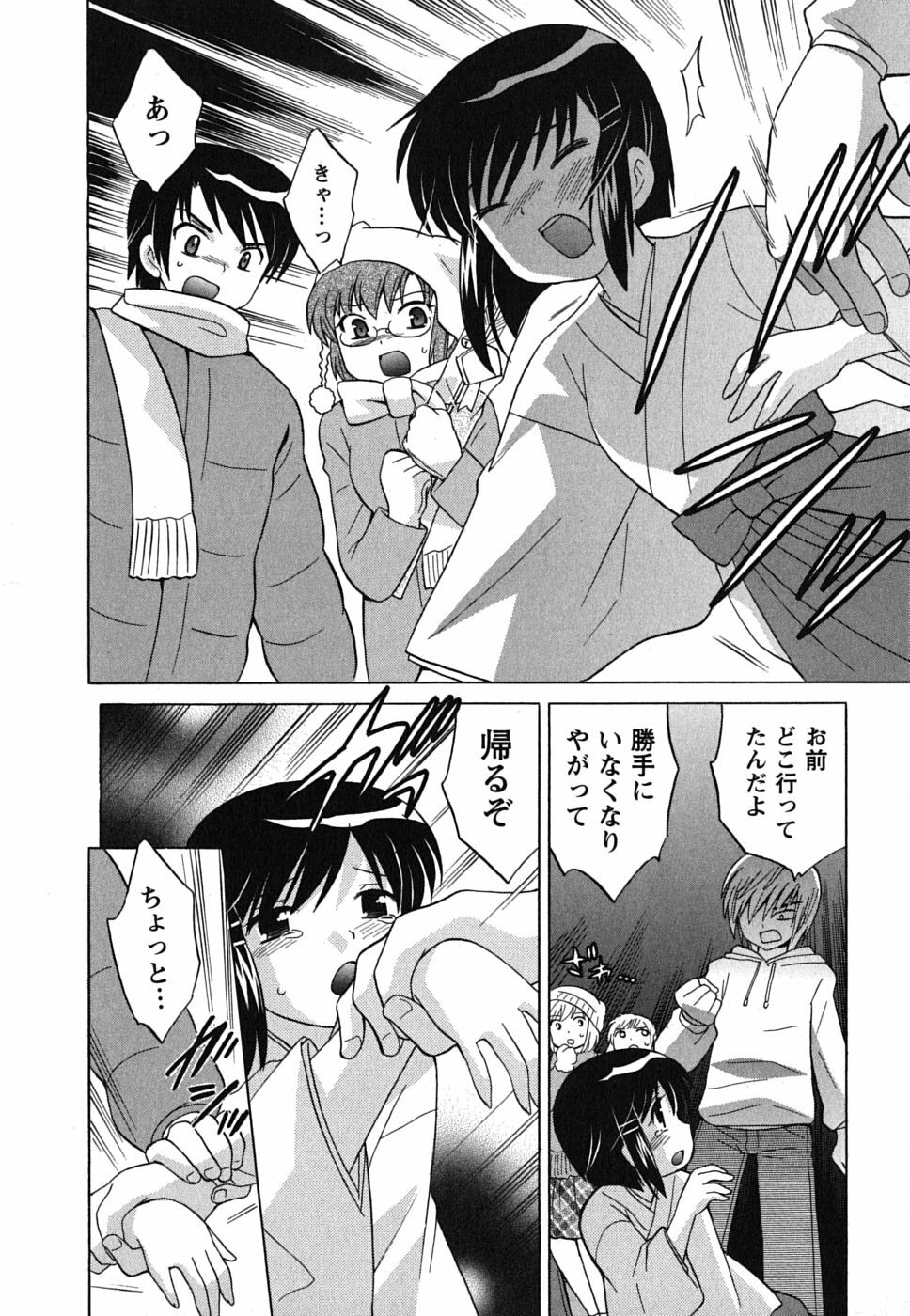 [Kotono Wakako] Maid wa Miracle Vol. 02 page 129 full