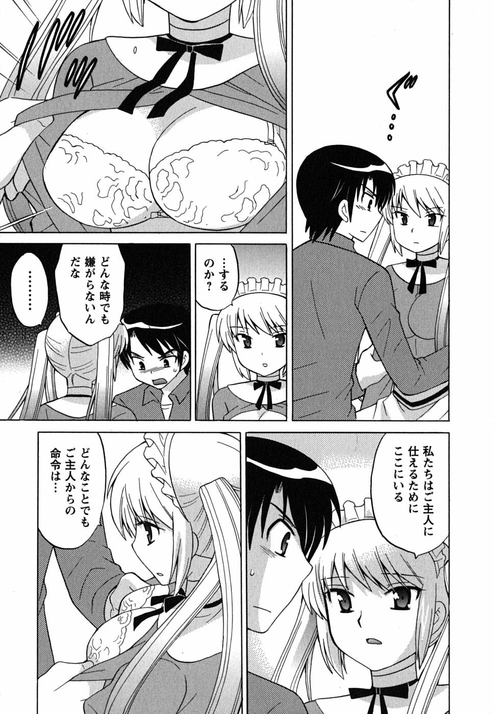 [Kotono Wakako] Maid wa Miracle Vol. 02 page 140 full